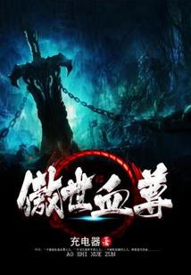 浮生三世慕华殇