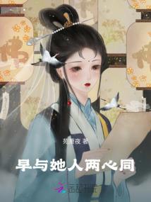 高冷竹马错吻成瘾