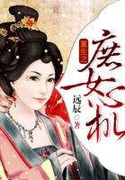 错过6年
