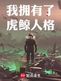 我能感知万物隐秘信息
