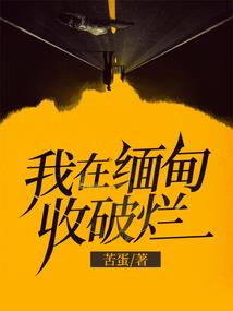 人类光辉时代