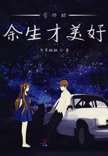 女屌丝的春天