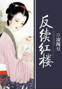 符神狂妃，邪王勾勾缠