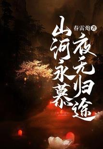 异界败类纵情天下