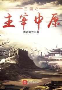 我在唐朝当神仙