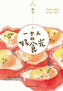 请你好好看看我
