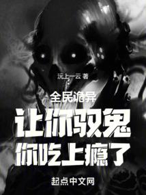 行尸秘录