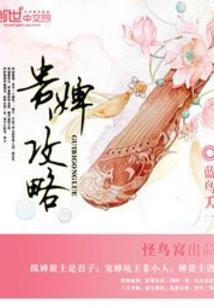 恶灵饲养员