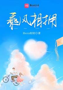 他的心火燎了我