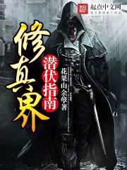 绝色美女的专职保镖