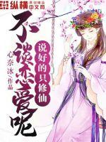 咒天邪帝