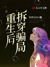 玄门霸宠