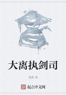 在世剑仙