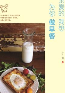 特工女孩已上线之教官请小心