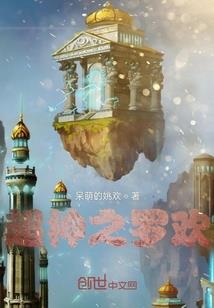 我有妹，可斩这天地！