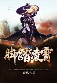 帝君大人的鬼仙小新娘