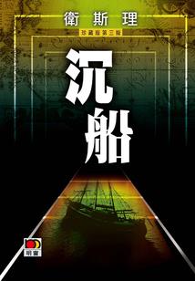 大唐 妖孽