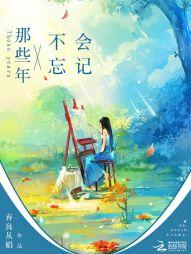 道门往事录
