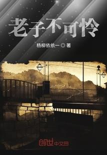 异界之禁咒法师