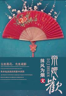 金道至尊