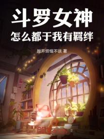 我在霓虹写小说