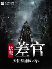 第二世界来袭