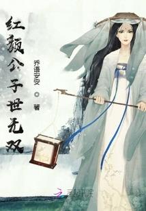 豪门世家总裁的娇妻
