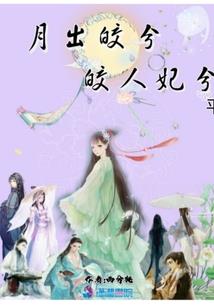 晨星劫
