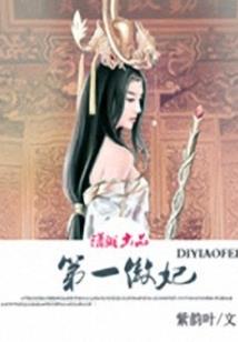 逆乱苍穹