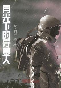夜剑君行