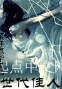 我堂堂炮灰，会亿点技能很合理吧