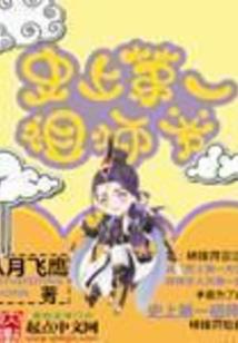 九州屠魔记