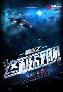 网游三国之神话