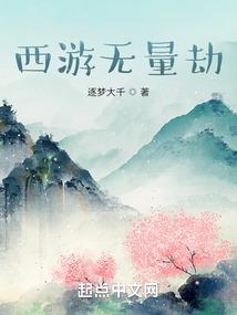 神魔之融合
