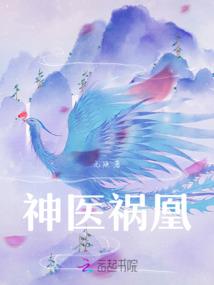 仙的传说直到永远
