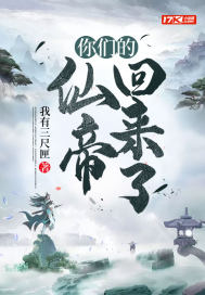 修仙皇国