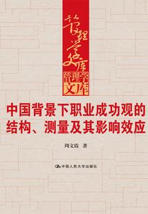 错绑红线后的阴谋