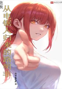 就算挽梦也是一场空