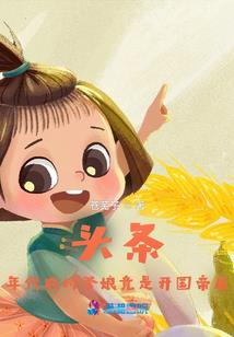 满级大佬拿了祸水剧本