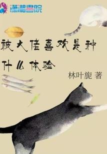 异世剑客