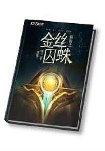 地狱投票