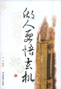创世神的绝宠妻