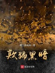 游戏之坑蒙万界