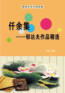 我是一个修真者
