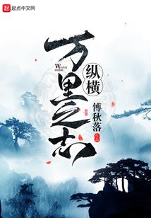 天之惑