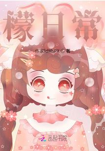 文墨之约