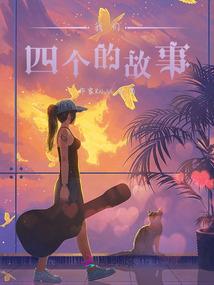 守护甜心之洛雪纯梦
