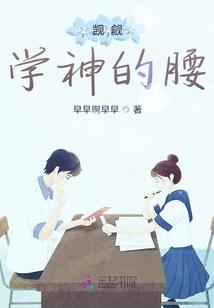 穿越火影之血轮眼