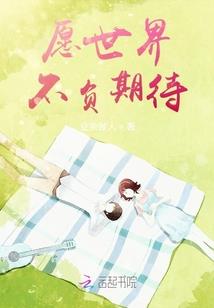 毕业后那些年