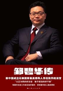 阴阳怪契